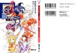 BUY NEW sakura wars - 68257 Premium Anime Print Poster