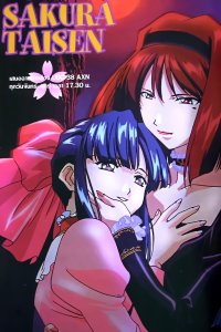 BUY NEW sakura wars - 88066 Premium Anime Print Poster
