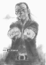 BUY NEW samura hiroaki - 192546 Premium Anime Print Poster