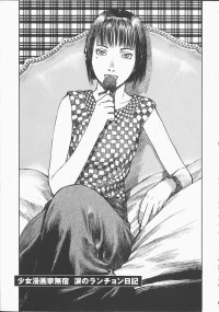 BUY NEW samura hiroaki - 192547 Premium Anime Print Poster