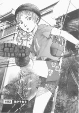 BUY NEW samura hiroaki - 192552 Premium Anime Print Poster