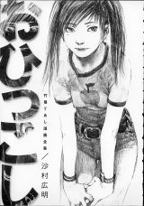 BUY NEW samura hiroaki - 192553 Premium Anime Print Poster