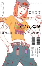 BUY NEW samura hiroaki - 192554 Premium Anime Print Poster