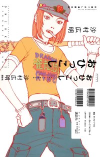 BUY NEW samura hiroaki - 192554 Premium Anime Print Poster