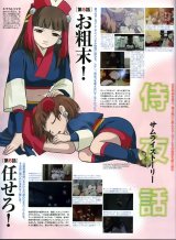 BUY NEW samurai 7 - 107244 Premium Anime Print Poster