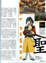 BUY NEW samurai 7 - 121040 Premium Anime Print Poster