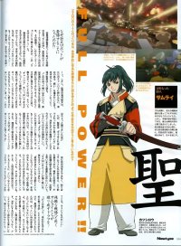 BUY NEW samurai 7 - 121040 Premium Anime Print Poster