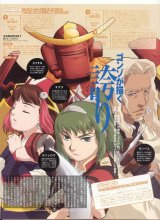 BUY NEW samurai 7 - 128208 Premium Anime Print Poster