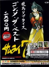 BUY NEW samurai 7 - 76980 Premium Anime Print Poster
