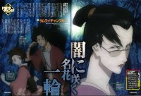 BUY NEW samurai champloo - 11108 Premium Anime Print Poster