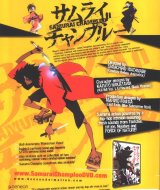 BUY NEW samurai champloo - 19316 Premium Anime Print Poster