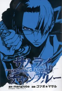 BUY NEW samurai champloo - 19328 Premium Anime Print Poster