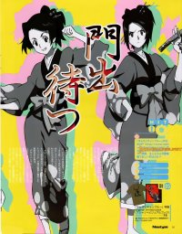 BUY NEW samurai champloo - 69119 Premium Anime Print Poster
