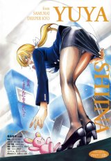 BUY NEW samurai deeper kyo - 12459 Premium Anime Print Poster
