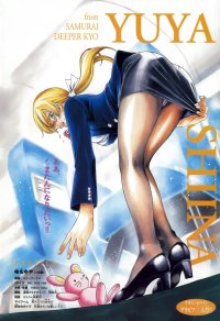 BUY NEW samurai deeper kyo - 12459 Premium Anime Print Poster