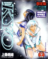 BUY NEW samurai deeper kyo - 162727 Premium Anime Print Poster