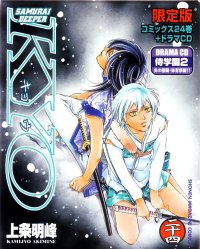 BUY NEW samurai deeper kyo - 162727 Premium Anime Print Poster