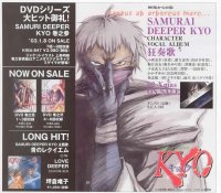 BUY NEW samurai deeper kyo - 82585 Premium Anime Print Poster
