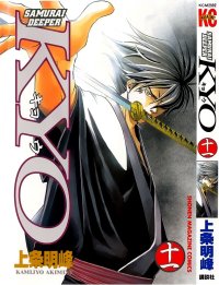 BUY NEW samurai deeper kyo - 87874 Premium Anime Print Poster
