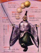 BUY NEW samurai warriors - 144016 Premium Anime Print Poster