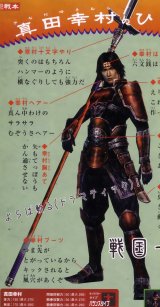 BUY NEW samurai warriors - 144019 Premium Anime Print Poster