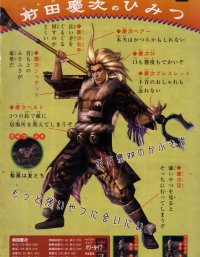 BUY NEW samurai warriors - 144020 Premium Anime Print Poster