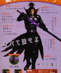 BUY NEW samurai warriors - 144021 Premium Anime Print Poster