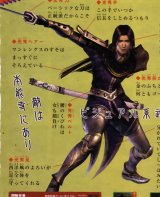 BUY NEW samurai warriors - 144022 Premium Anime Print Poster