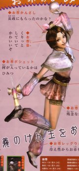 BUY NEW samurai warriors - 144140 Premium Anime Print Poster