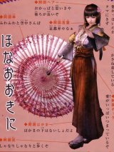BUY NEW samurai warriors - 144141 Premium Anime Print Poster