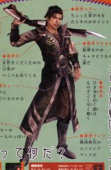 BUY NEW samurai warriors - 144143 Premium Anime Print Poster