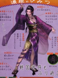 BUY NEW samurai warriors - 144146 Premium Anime Print Poster
