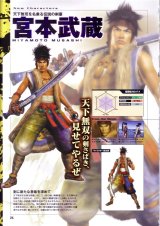 BUY NEW samurai warriors - 145776 Premium Anime Print Poster