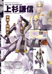 BUY NEW samurai warriors - 146692 Premium Anime Print Poster