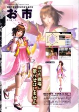BUY NEW samurai warriors - 146694 Premium Anime Print Poster