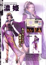 BUY NEW samurai warriors - 147550 Premium Anime Print Poster