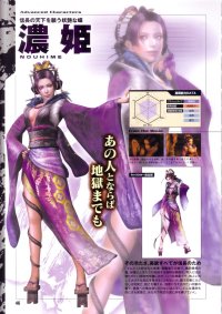 BUY NEW samurai warriors - 147550 Premium Anime Print Poster