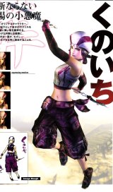 BUY NEW samurai warriors - 96390 Premium Anime Print Poster