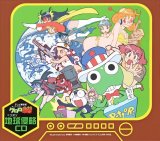 BUY NEW sargent keroro - 16540 Premium Anime Print Poster