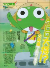 BUY NEW sargent keroro - 19319 Premium Anime Print Poster