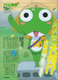 BUY NEW sargent keroro - 19319 Premium Anime Print Poster
