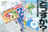 BUY NEW sargent keroro - 25656 Premium Anime Print Poster