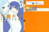 BUY NEW sasameke - 105259 Premium Anime Print Poster
