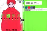 BUY NEW sasameke - 106038 Premium Anime Print Poster