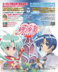 BUY NEW sasami mahou shoujo club - 183106 Premium Anime Print Poster