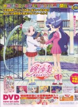 BUY NEW sasami mahou shoujo club - 188397 Premium Anime Print Poster