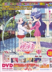 BUY NEW sasami mahou shoujo club - 188397 Premium Anime Print Poster