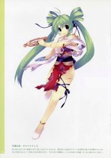 BUY NEW satoshi kiba - 171790 Premium Anime Print Poster