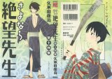 BUY NEW sayonara zetsubo sensei - 140675 Premium Anime Print Poster