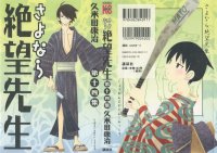BUY NEW sayonara zetsubo sensei - 140675 Premium Anime Print Poster